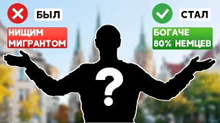 🤑 Как я достиг финансового благополучия в Германии