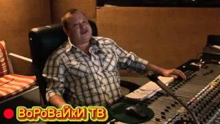 Юрий Алмазов о темах группы воровайки (ВоровайкиТВ).mpg