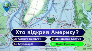 Колонізація Америки вікінгами | Подорожі й відкриття Еріка Рудого та Лейфа Еріксона.