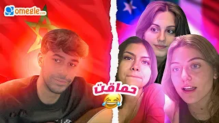 Singing to strangers on Omegle (Part 9) - حمقتها ملي هدرت معها بلغتها