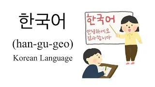 How to Say in Korean 3: “I am learning Korean” [Casual & Polite Form]
