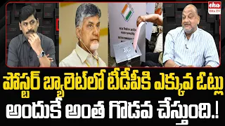 Postal Ballot Votes positive for TDP : KS Prasad | AP ELection Results | EHA TV