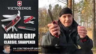 ✓ Victorinox Ranger Grip 78 🇨🇭 Swiss dream 🙂