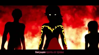 RWBY op1 [Tot Chel | Рус суб.]