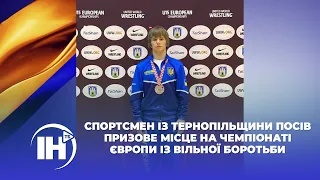 Спортсмен із Тернопільщини посів призове місце на чемпіонаті Європи із вільної боротьби