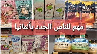 انواع صباغات الشعر/المكملات الغدائية الخالية من جيلاتين 🐷/احسن شامبو للشعر الجاف جدا /كسكس السميد...