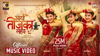 AAYO TEEJAKO LAHAR | Official Teej Song 2021| Melina Rai Ft.Prisma & Princy Khatiwada (Twinny Girls)