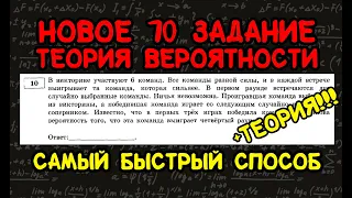 Скандальное 10 задание из профиля ЕГЭ. Решаем легко + теория!!!