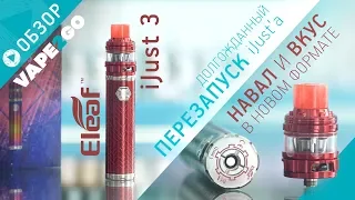 Eleaf iJust 3 Review обзор VAPE2GO Навал и вкус в новом формате! Сетка и совершенно новый дизайн!