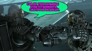 Vanquish ( ЗНАКОМТЕСЬ.....СЭМ ГИДЕОН ) ПЕРВОЕ ЗАДАНИЕ И Я ПРИПУХ )))