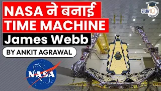 NASA James Webb Space Telescope launched - Why it is known as Time Machine? UPSC Space Technology
