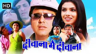 गोविंदा की खतरनाक मोहब्बत - Full Movie - दीवाना मैं दीवाना | Govinda, Priyanka Chopra, Kader Khan