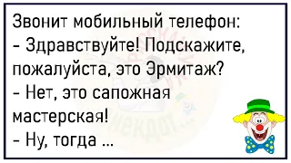 🤡С Бодуна Мужик Заходит В Сарай...Сборник Смешных Анекдотов,Для Супер Настроения!