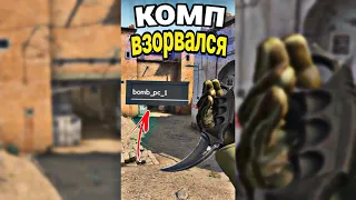 🎅ВЗОРВАЛСЯ ПК ИЗ ЗА КОНСОЛЬНОЙ КОМАНДЫ в CS:GO