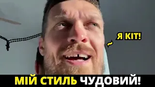 Стратегія перемагати! Усик дав ексклюзивне інтерв'ю! Ігри розуму з Ф'юрі