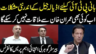 LIVE | Imran Khan in Trouble? Barrister Gohar and Omar Ayub Important Media Talk | Public News