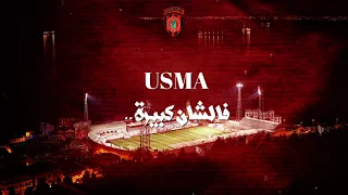 USMA - Bilal Milano | بلال ميلانو