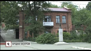 Дом-музей В.К. Арсеньева во Владивостоке