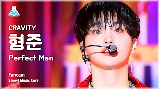 [예능연구소] CRAVITY HYEONGJUN – Perfect Man(크래비티 형준 - 퍼펙트 맨) FanCam | Show! MusicCore | MBC230311방송