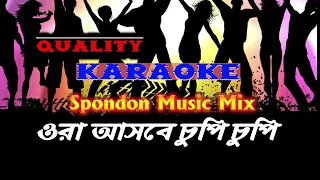 Sob Kota Janala I সব ক'টা জানালা  I 3G karaoke I HD I Karaoke With Lyric I 3G Karaoke I 2023