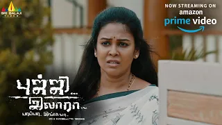 Bujji Ila Raa (Pappa Ingae Vaa) Tamil Full Movie Streaming on Amazon Prime Video | Chandini, Sunil