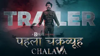 पहला चक्रव्यूह - CHALAVA - Official Trailer