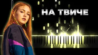 нексюша на твиче караоке