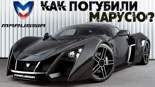 FIRST RUSSIAN SUPERCAR MARUSSIA