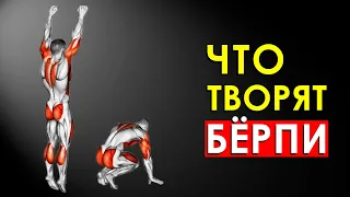 Как 10 Берпи Каждый День Полностью Трансформируют Ваше Тело