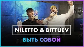NILETTO, BITTUEV - Быть Собой ( Live @ Радио ENERGY )