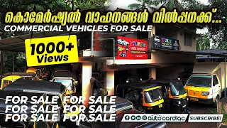 Used commercial vehicles for sale | വാഹനങ്ങൾ വിൽപ്പനക്ക് | nomadic voyager