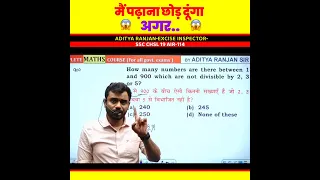 🤯SHORT METHOD🤯 Number System by Aditya Ranjan Sir | Divisibility #ssccglmaths #sscexam #tricks