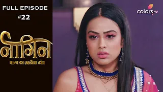 Naagin 4 - Full Episode 22 - With English Subtitles