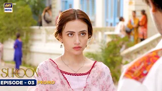 New! Sukoon Episode 3 - Promo | Sana Javed | Ahsan Khan | Khaqan Shahnawaz | ARY Digital