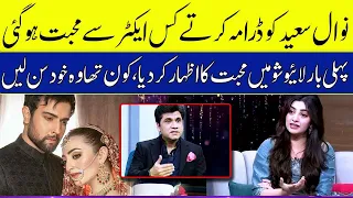 Nawal Saeed Shares Her Love Story | Zabardast With Wasi Shah