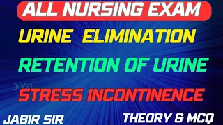 Urine Elimination | Urinary Retention & Incontinence |Stress Incontinence | Theory & Mcq