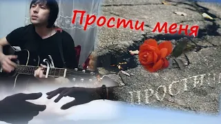 Прости меня - Мухаммед