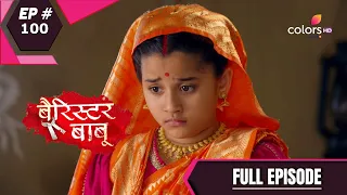 Barrister Babu | बैरिस्टर बाबू | Episode 100 | 29 September 2020