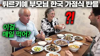 한국에서 사장된 튀르키예 아들이 부모님께 푸짐한 한국 집밥 차려드리자... (한국 가정식 첫 반응)