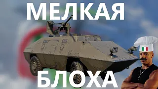 ИТАЛЬЯНСКИЙ ЗВЕРЁК R3 T20 FA-HS