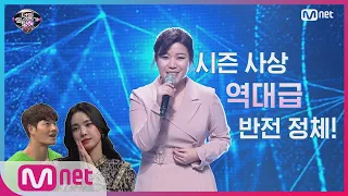 [ENG sub] I can see your voice 7 [4회] 감동폭발! 신곡 홍보 하러 나온 대표님(서은영) 이자 가수 제이세라의 '가슴으로 운다' 200207 EP.4