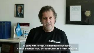 Обращение Представителя УВКБ ООН и посла Доброй воли в Беларуси по случаю Всемирного дня беженцев