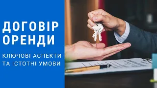 Договір оренди: як правильно скласти, на що звертати особливу увагу. Оренда квартир і приміщень