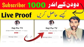 How to Get First 1000 Subscribers On YouTube In Just 2 Days || Live Proof || Jam Hanif Official