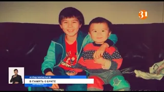 Видео, посвященное умершему внуку Назарбаева, опубликовал Нурали Алиев