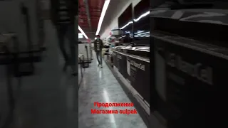 Продолжение магазина Sulpak