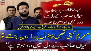 PTI leader Farrukh Habib's news conference | 6th June 2022