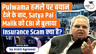 CBI to Question Ex-JK Governor Satya Pal Malik Over Insurance 'Scam' Case | UPSC | StudyIQ IAS