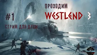 Wasteland 3 ➤ Часть 1➤ Проходим с DIXI.