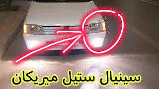 طريقة تركيب سينيال ستيل ميريكان طلع داكشي وااعر بزاف بيجو 205